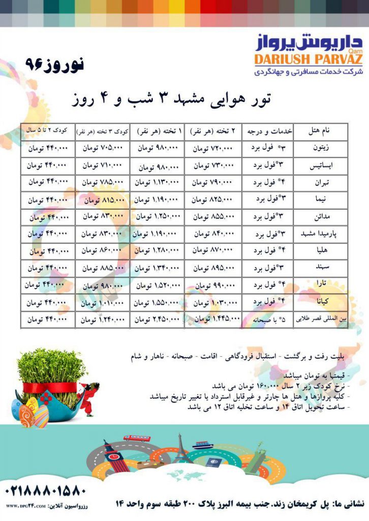 mashad96